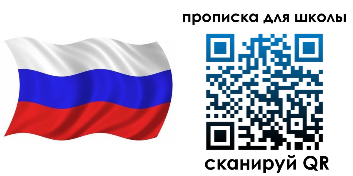 прописка паспорт в Воронежской области