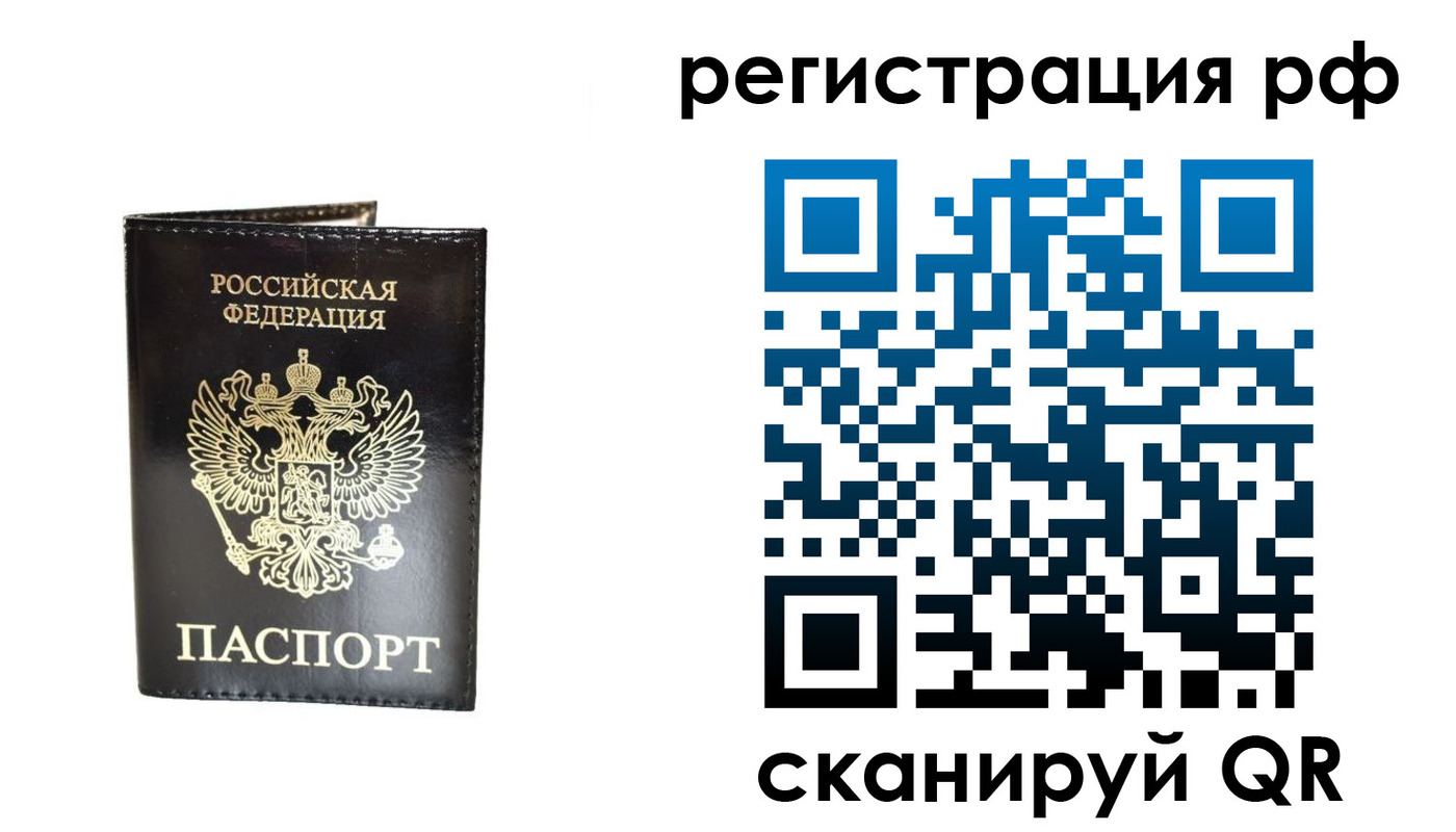прописка от собственника в Воронежской области